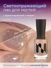 Бежевый лак для ногтей "Колобок", 11 мл