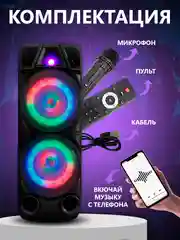 Колонка беспроводная ZQS 8210, с беспроводным микрофоном для караоке, с подсветкой