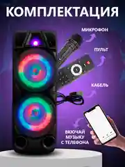 Колонка беспроводная ZQS 8210, с беспроводным микрофоном для караоке, с подсветкой
