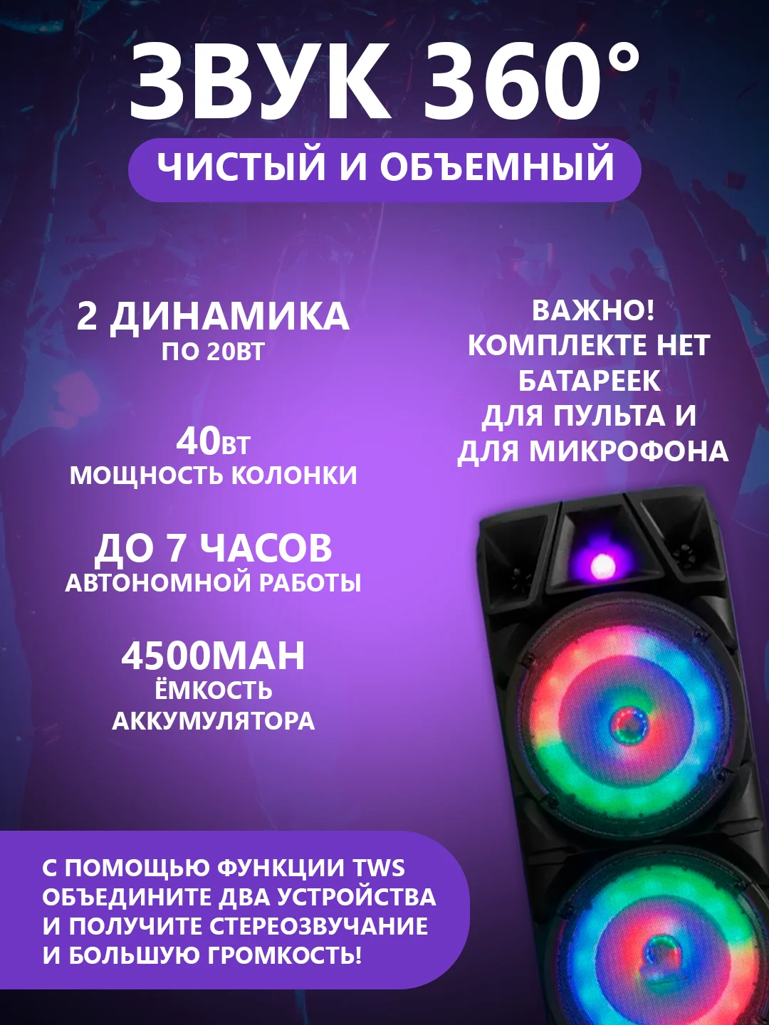 Колонка беспроводная ZQS 8210, с беспроводным микрофоном для караоке, с подсветкой