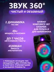 Колонка беспроводная ZQS 8210, с беспроводным микрофоном для караоке, с подсветкой