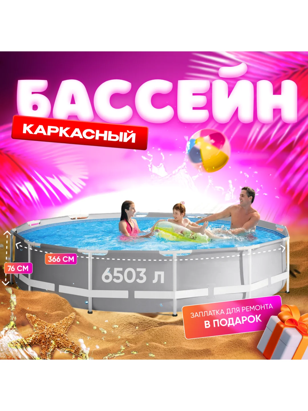 Белый каркасный бассейн INTEX Metal Fram / Prism Frame 366 х 76 см, 305 x 76 см