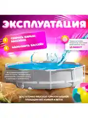 Белый каркасный бассейн INTEX Metal Fram / Prism Frame 366 х 76 см, 305 x 76 см