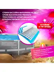 Белый каркасный бассейн INTEX Metal Fram / Prism Frame 366 х 76 см, 305 x 76 см