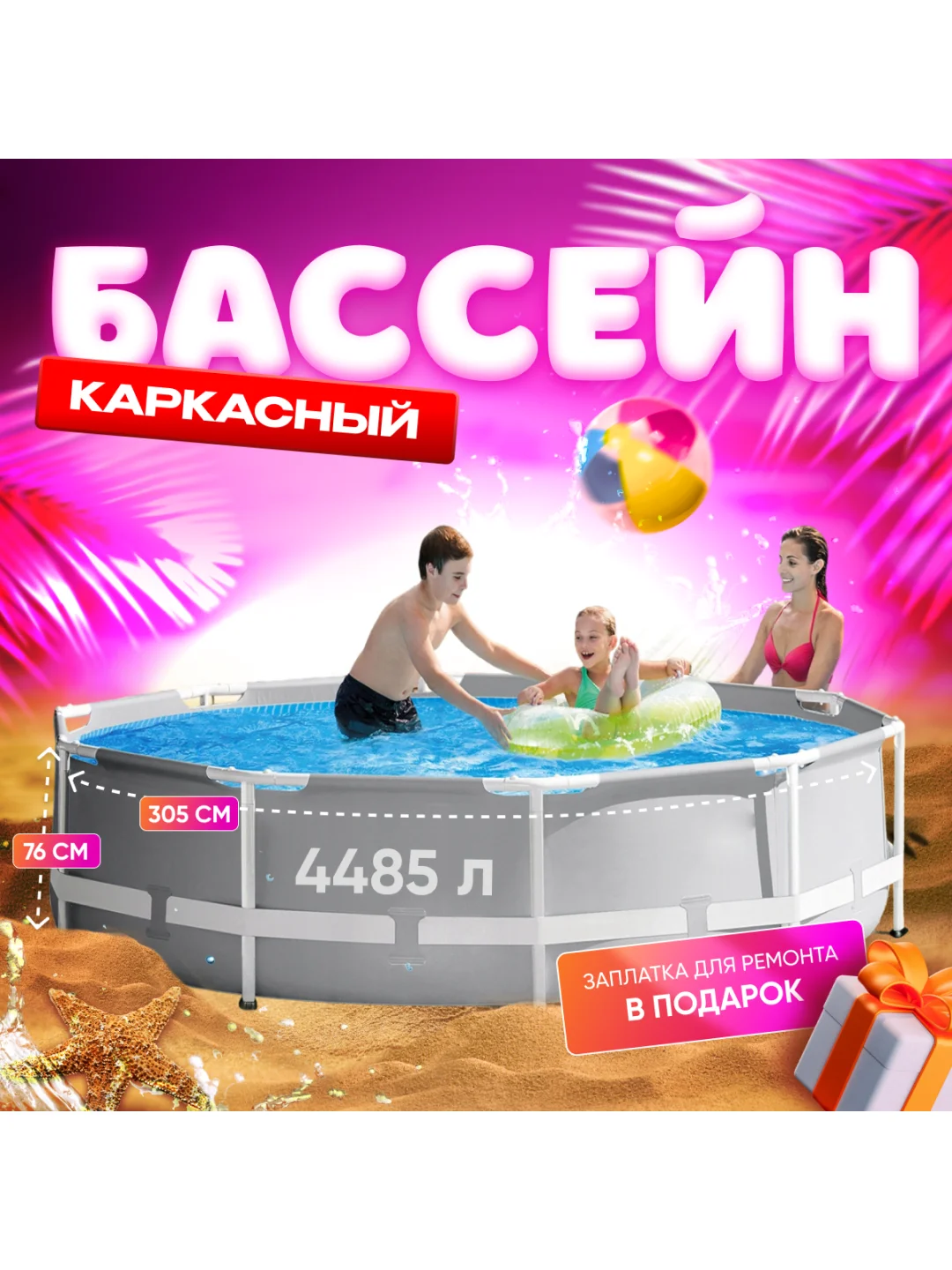 Серый каркасный бассейн INTEX Metal Fram / Prism Frame 366 х 76 см, 305 x 76 см