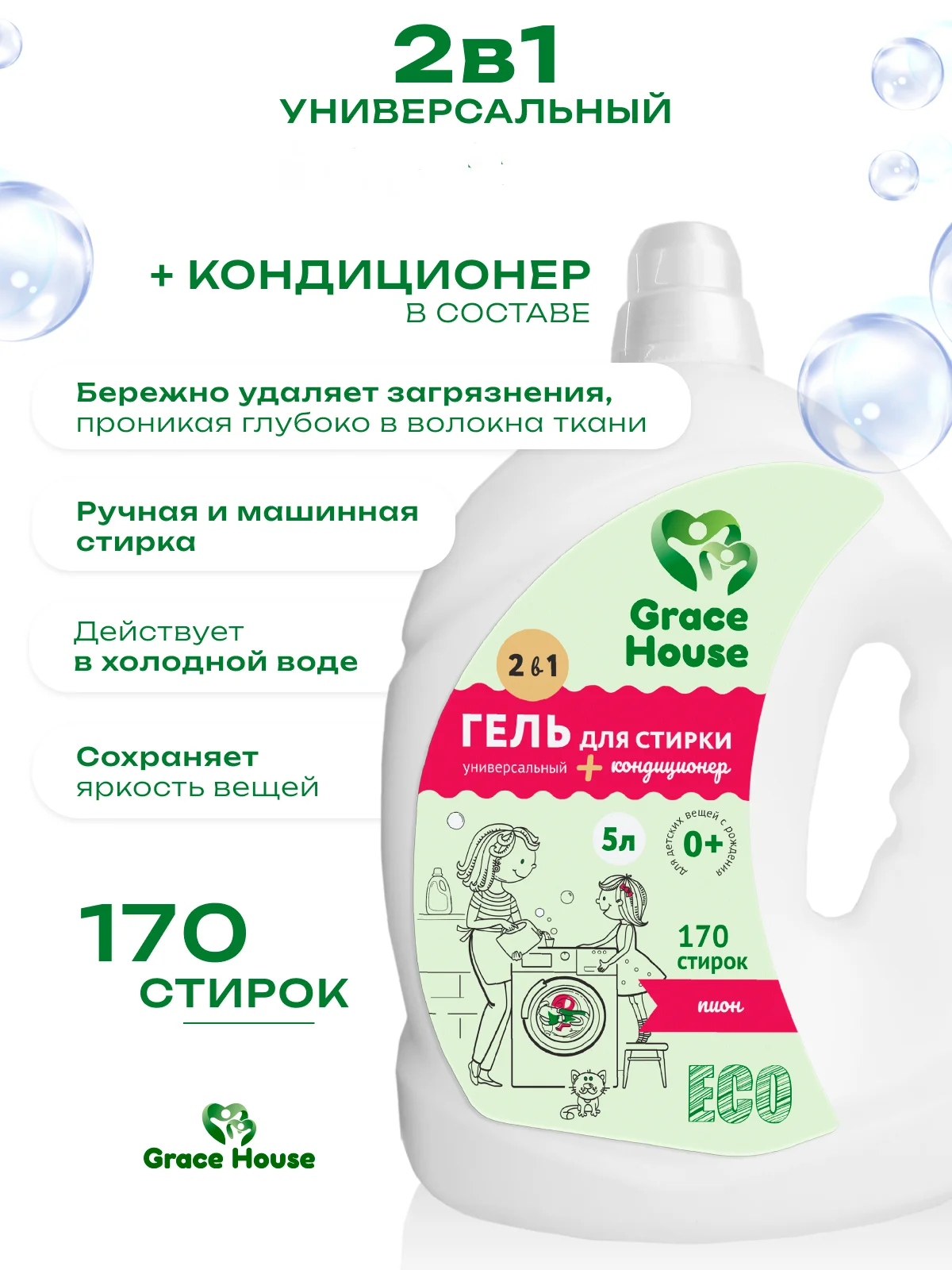Бирюзовый гель для стирки, концентрат с кондиционером, универсальный, для всех видов тканей, 5 л