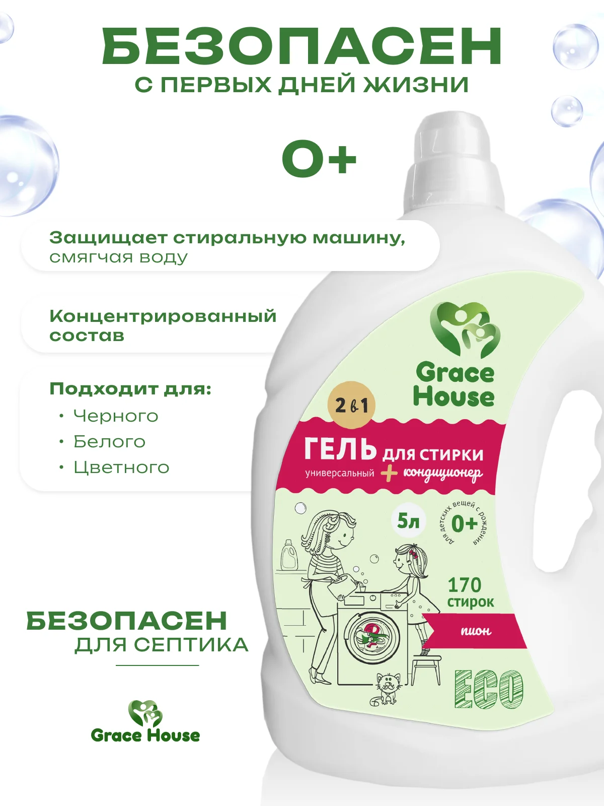 Бирюзовый гель для стирки, концентрат с кондиционером, универсальный, для всех видов тканей, 5 л