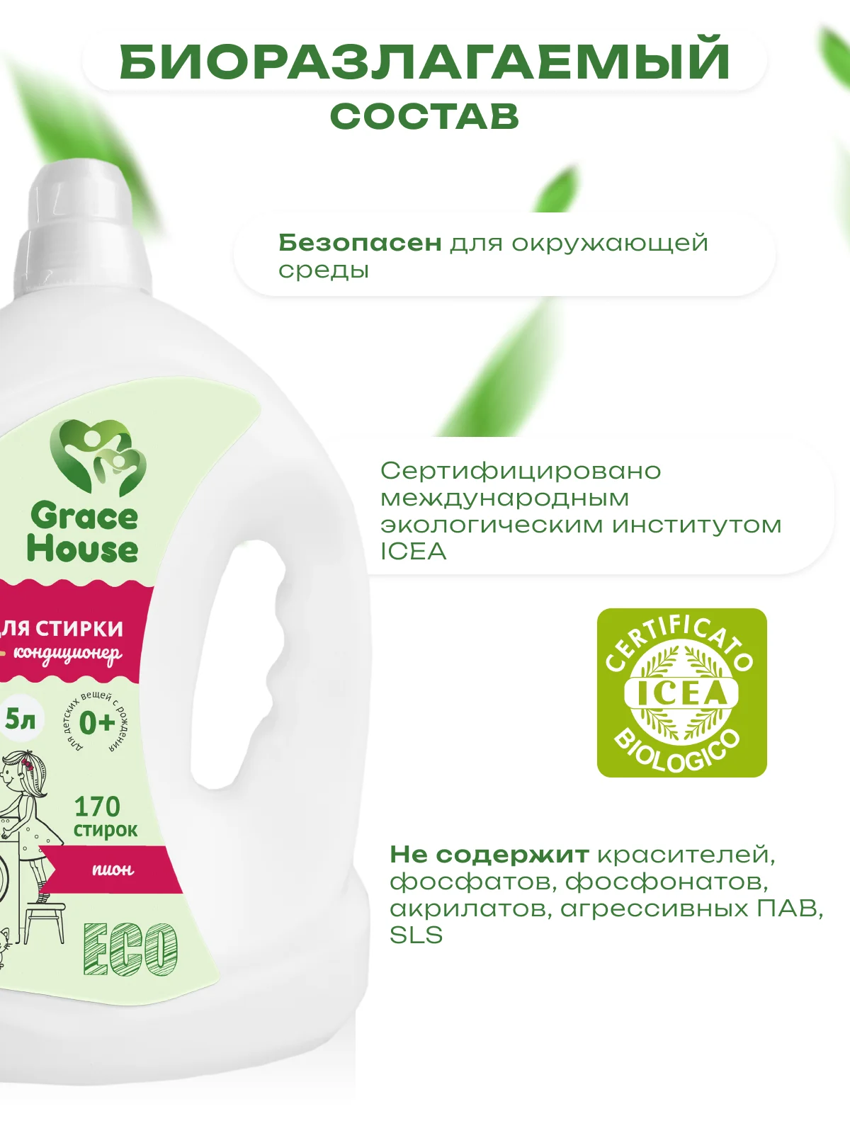 Бирюзовый гель для стирки, концентрат с кондиционером, универсальный, для всех видов тканей, 5 л
