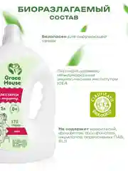 Бирюзовый гель для стирки, концентрат с кондиционером, универсальный, для всех видов тканей, 5 л
