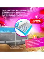 Серый каркасный бассейн INTEX Metal Fram / Prism Frame 366 х 76 см, 305 x 76 см