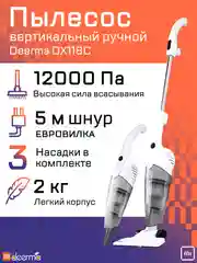 Тёмно-серый ручной вертикальный пылесос Xiaomi Deerma DX118C, РСТ версия