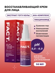 Восстанавливающий и обновляющий крем для ухода за лицом с центеллой азиатской ART&FACT