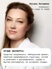 Восстанавливающий и обновляющий крем для ухода за лицом с центеллой азиатской ART&FACT