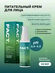 Обновляющий и питательный крем для лица с лактобионовой кислотой 3% ART&FACT