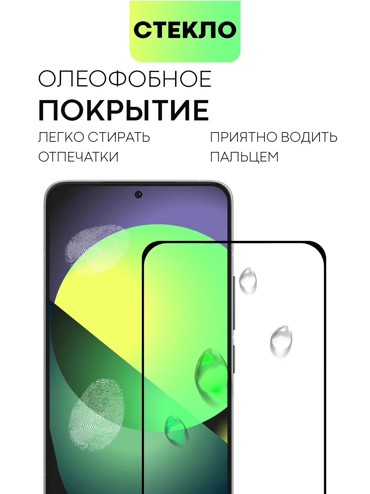 Прозрачный стекло для POCO F6 Pro Xiaomi Redmi K70/ K70 Pro защитное BROSCORP матовое антишпион рамка