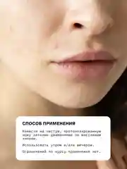 Питательный крем для лица с экстрактом прополиса 10% и мочевиной 3% ART&FACT