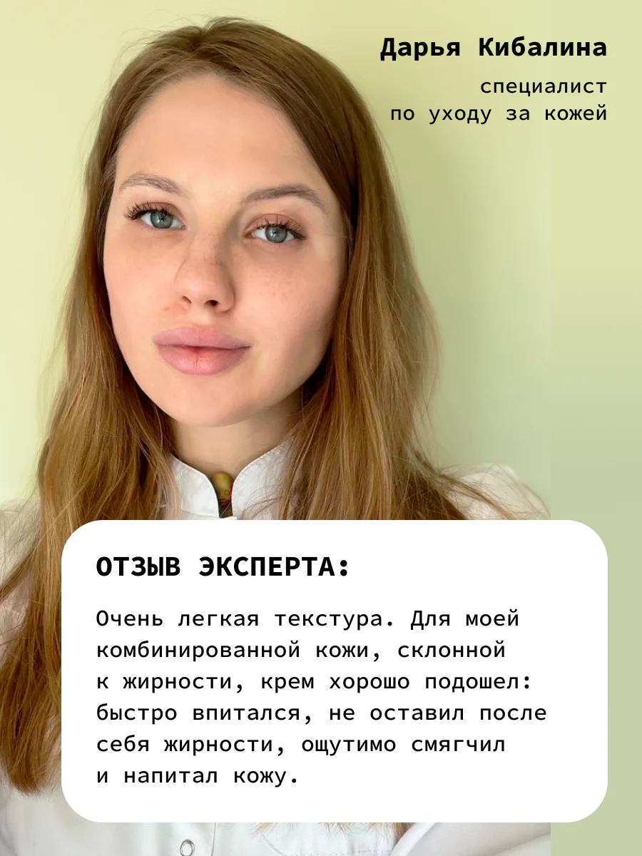 Питательный крем для лица с экстрактом прополиса 10% и мочевиной 3% ART&FACT