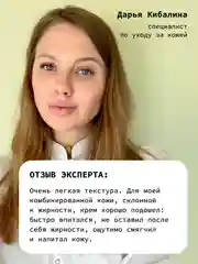 Питательный крем для лица с экстрактом прополиса 10% и мочевиной 3% ART&FACT