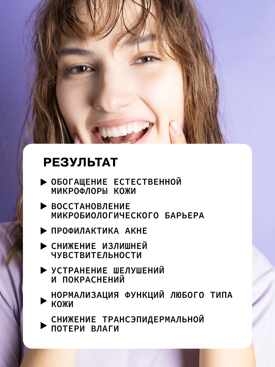 Восстанавливающая сыворотка для лица с лизатами бифидобактерий (пробиотиками) ART&FACT