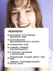 Восстанавливающая сыворотка для лица с лизатами бифидобактерий (пробиотиками) ART&FACT