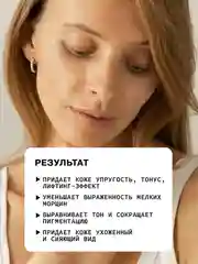 Антивозрастная сыворотка для лица с ретинолом 1%, ниацинамидом 4% ART&FACT