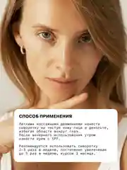 Антивозрастная сыворотка для лица с ретинолом 1%, ниацинамидом 4% ART&FACT