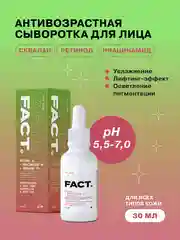 Антивозрастная сыворотка для лица с ретинолом 1%, ниацинамидом 4% ART&FACT