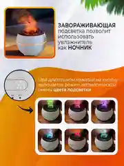 Белый увлажнитель воздуха для дома с подсветкой