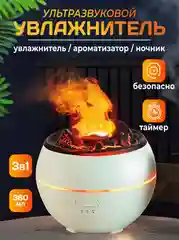 Белый увлажнитель воздуха для дома с подсветкой
