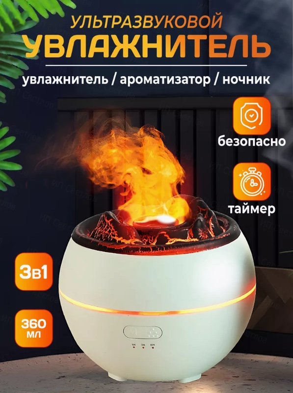 Увлажнитель воздуха для дома с подсветкой