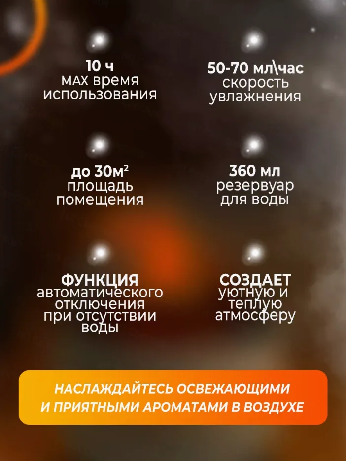 Белый увлажнитель воздуха для дома с подсветкой