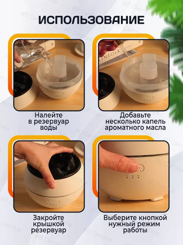 Белый увлажнитель воздуха для дома с подсветкой
