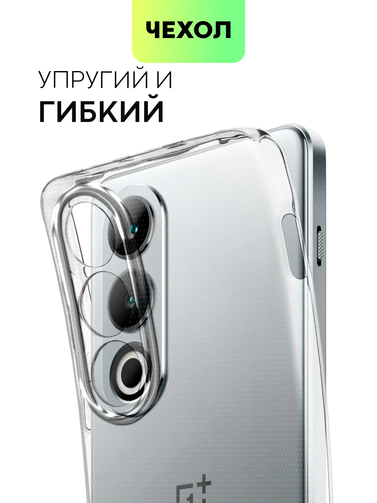 Прозрачный чехол для OnePlus Ace 3V силиконовый BROSCORP матовый/ прозрачный с бортиком защитой камер