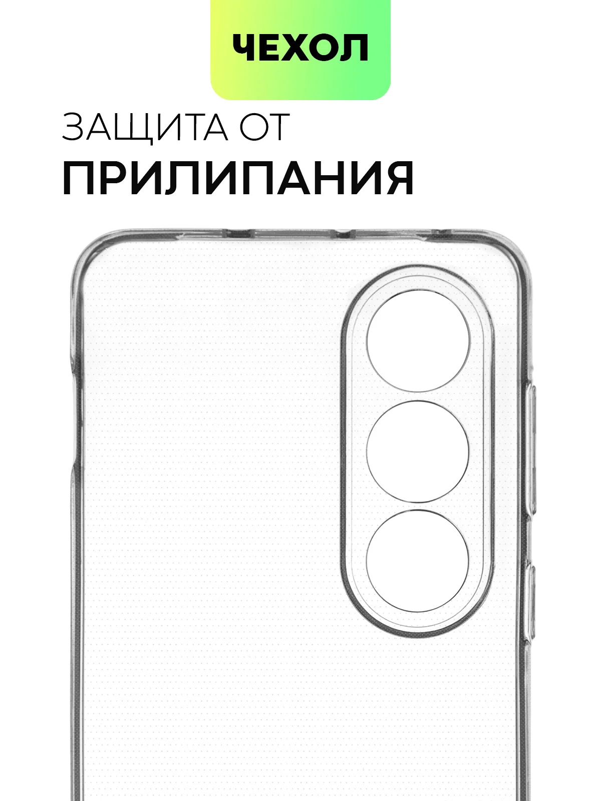Прозрачный чехол для OnePlus Ace 3V силиконовый BROSCORP матовый/ прозрачный с бортиком защитой камер