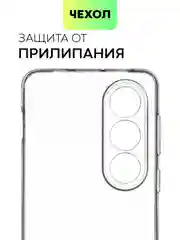 Прозрачный чехол для OnePlus Ace 3V силиконовый BROSCORP матовый/ прозрачный с бортиком защитой камер