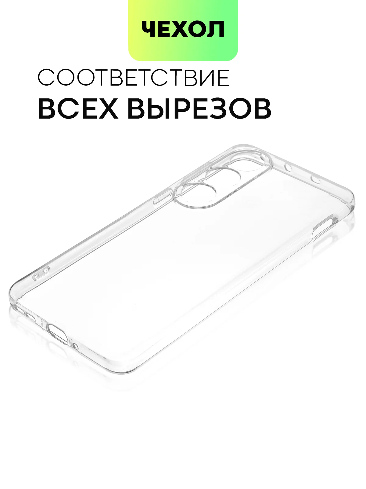 Прозрачный чехол для OnePlus Ace 3V силиконовый BROSCORP матовый/ прозрачный с бортиком защитой камер