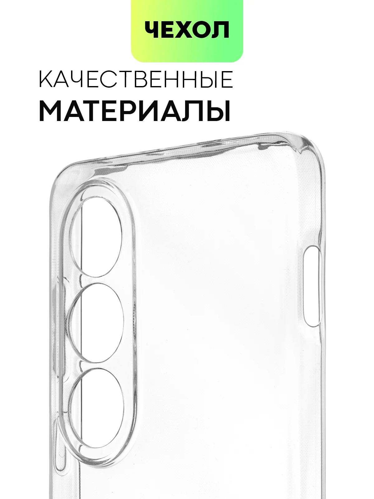 Прозрачный чехол для OnePlus Ace 3V силиконовый BROSCORP матовый/ прозрачный с бортиком защитой камер