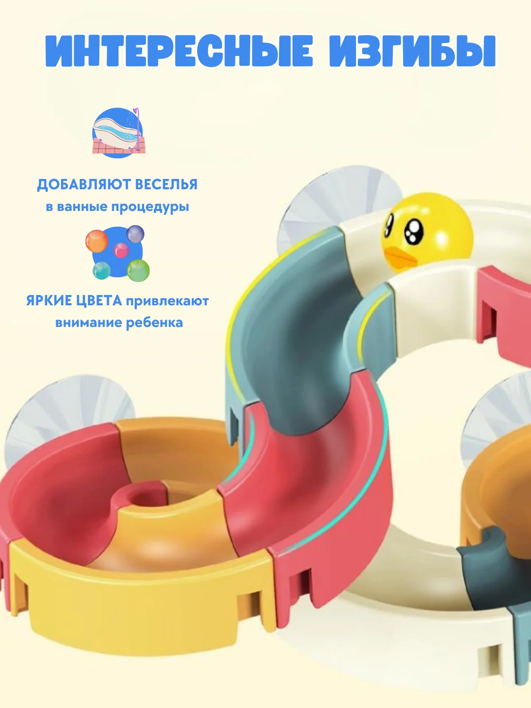 Разноцветный игрушка для купания в ванной на присосках "Водная горка", игрушка водная детская