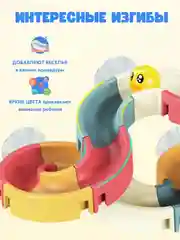 Разноцветный игрушка для купания в ванной на присосках "Водная горка", игрушка водная детская