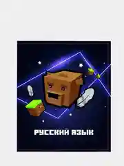 Розовый предметная тетрадь, 36 л. "ПИКСЕЛИ", 10 предметов со справочным материалом, белизна 95%