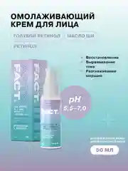 Ночной омолаживающий и регенерирующий крем для лица с голубым ретинолом 3% ART&FACT