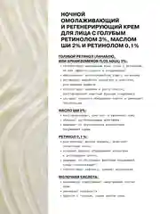 Ночной омолаживающий и регенерирующий крем для лица с голубым ретинолом 3% ART&FACT