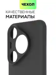 Черный чехол для Huawei Pura 70, 70 Pro/ Pro Plus, 70 Ultra силиконовый BROSCORP с защитой камер