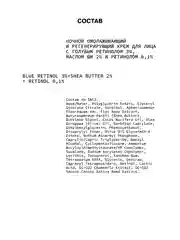 Ночной омолаживающий и регенерирующий крем для лица с голубым ретинолом 3% ART&FACT