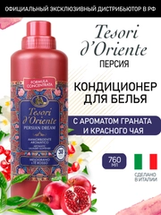 Концентрированный кондиционер для белья Персидские грезы, 760 мл парфюмированный (38 стирок)