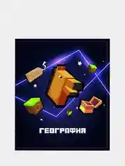 Голубой предметная тетрадь, 36 л. "ПИКСЕЛИ", 10 предметов со справочным материалом, белизна 95%