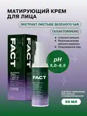 Увлажняющий и матирующий крем для лица с галактомисисом 7% ART&FACT