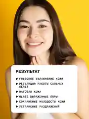 Увлажняющий и матирующий крем для лица с галактомисисом 7% ART&FACT