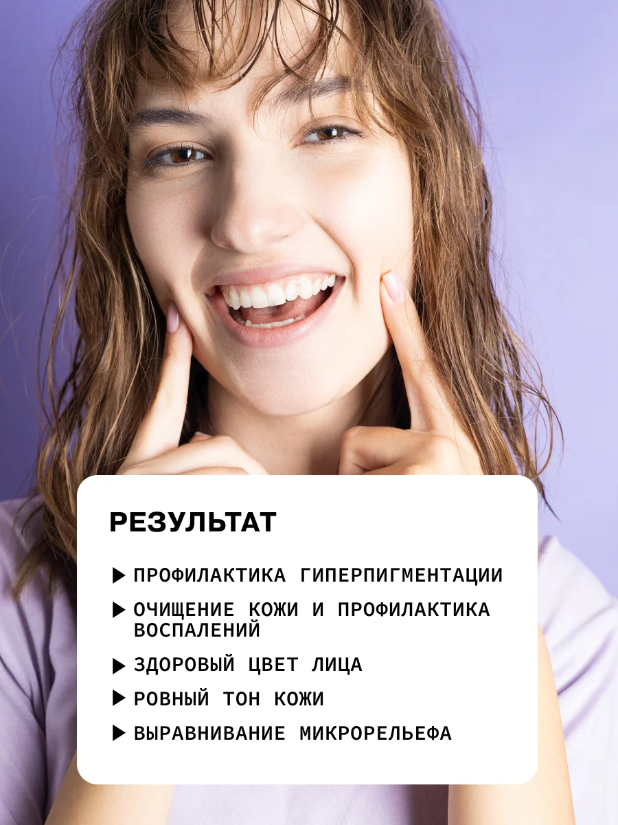 Кровавый пилинг для лица с молочной кислотой 22%, гликолевой кислотой 7% ART&FACT
