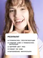 Кровавый пилинг для лица с молочной кислотой 22%, гликолевой кислотой 7% ART&FACT